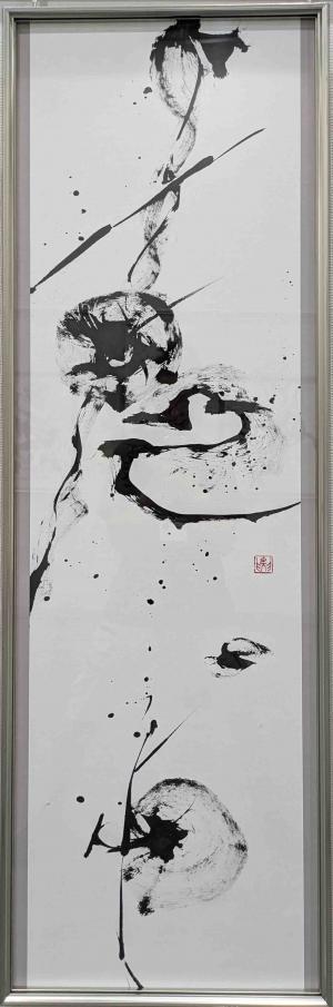 書・前衛　努力　37　小川珠翠