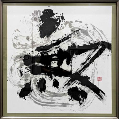 書・前衛　努力　52　山波登華