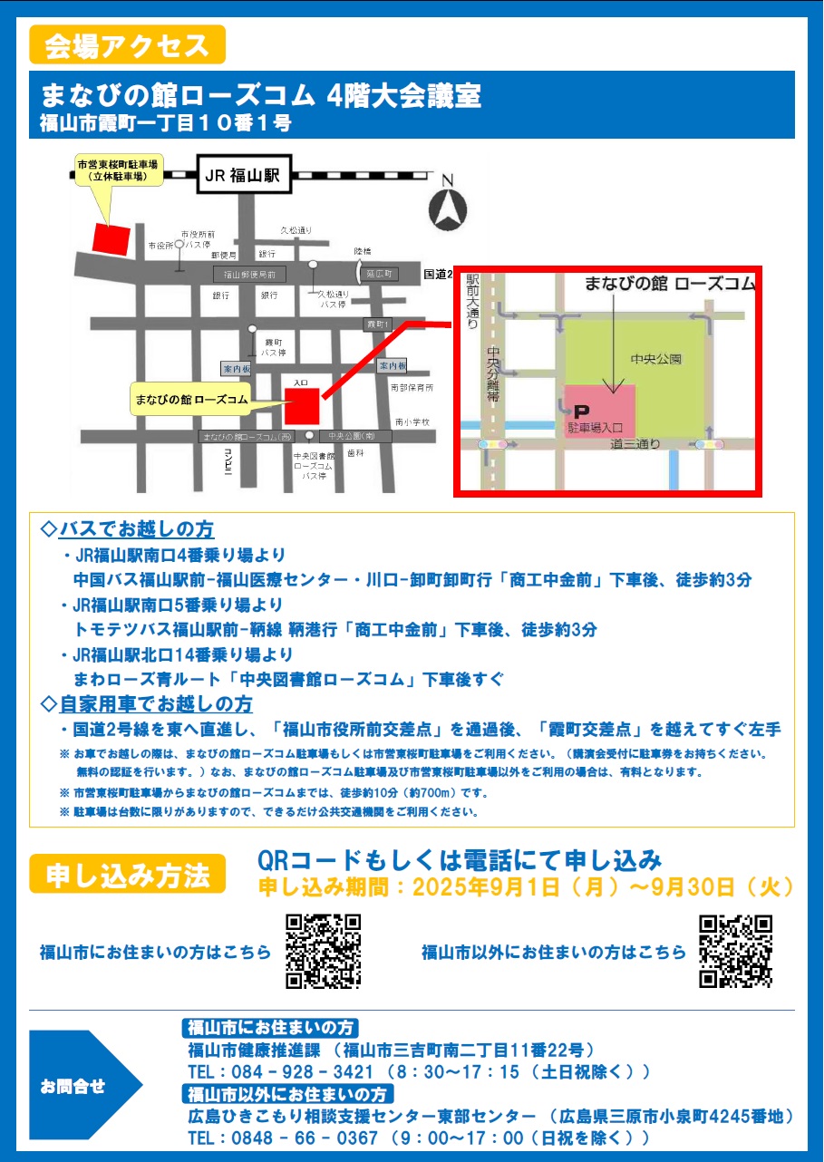 ちらし裏
