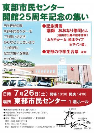 チラシ(表)
