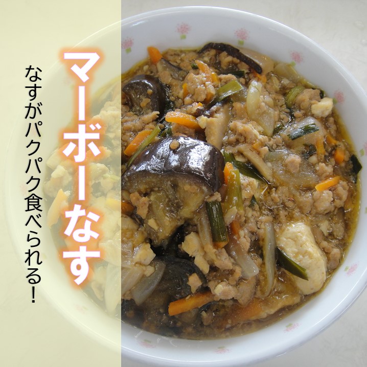 マーボーナス