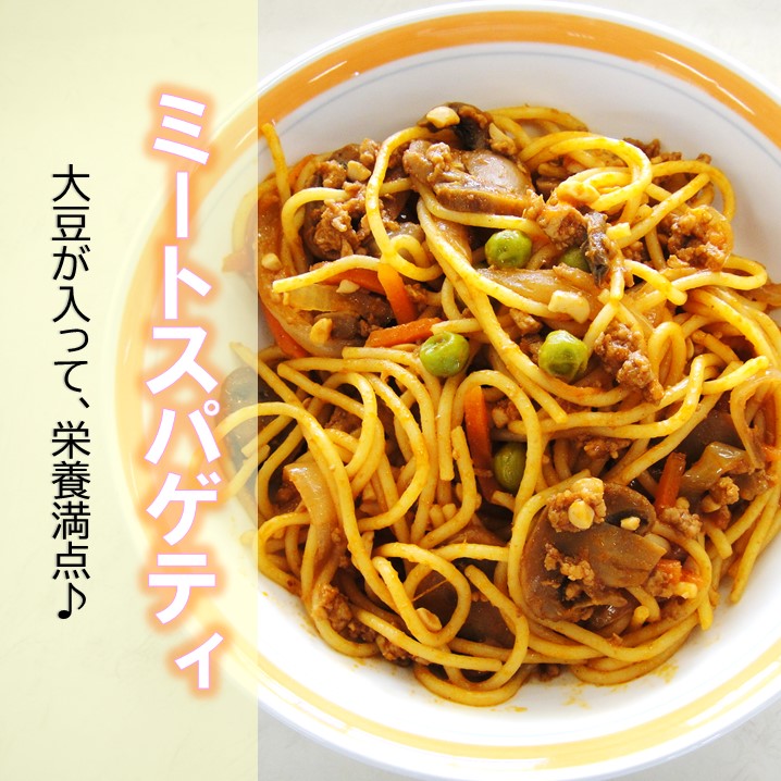 ミートスパゲティ