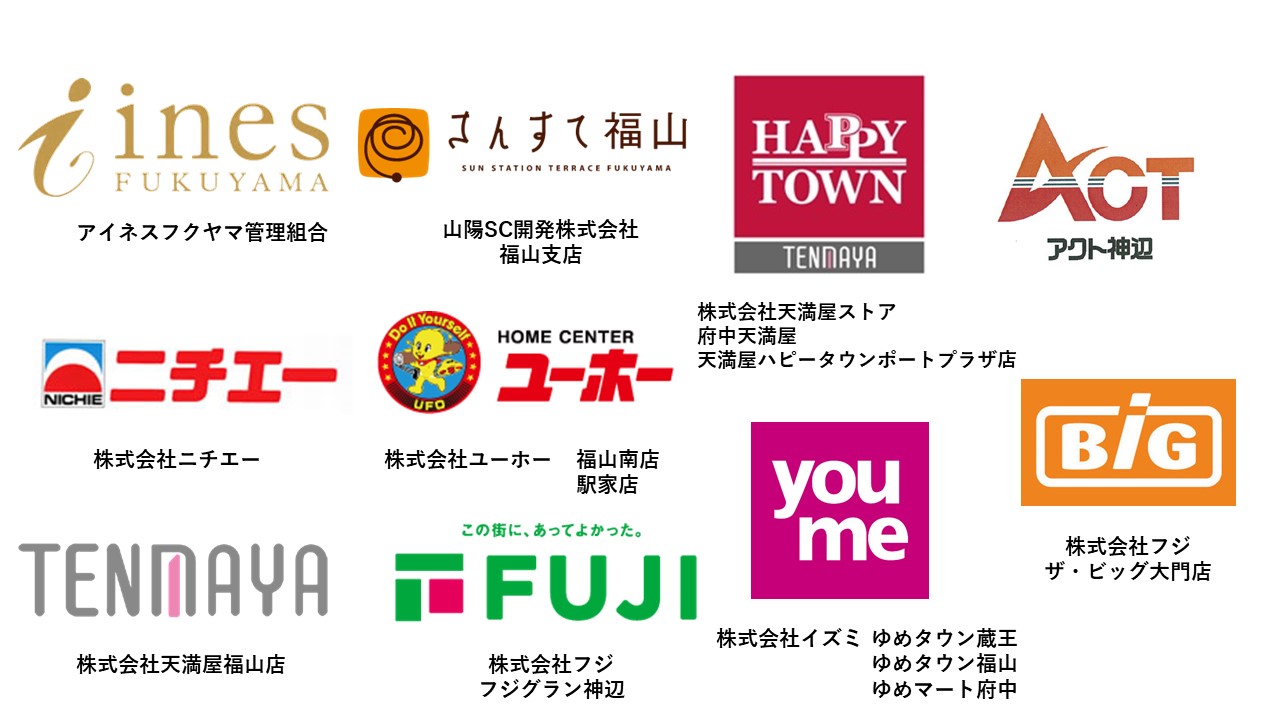 会員事業所一覧