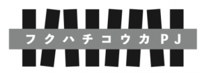 フクハチコウカのロゴ