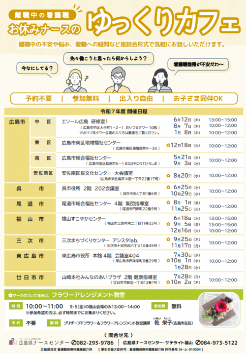 チラシ