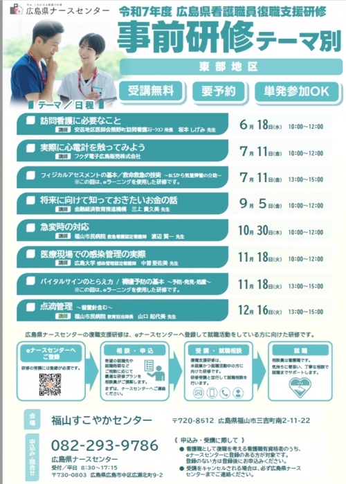 チラシ