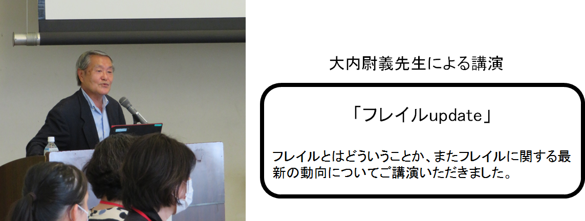 養成講座（大内先生講演）