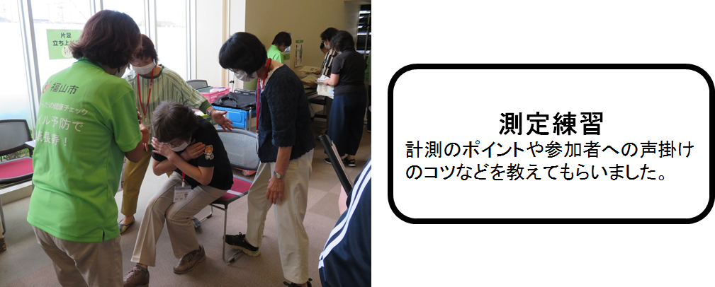 測定練習