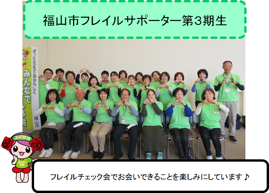 ３期生集合写真