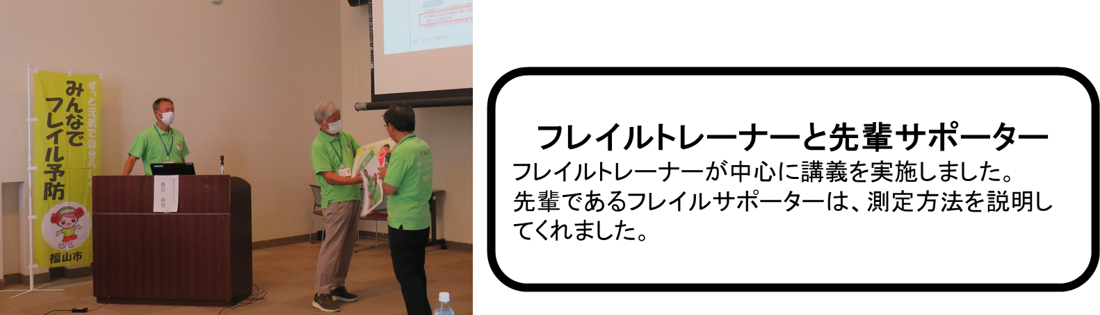 養成講座のトレーナー