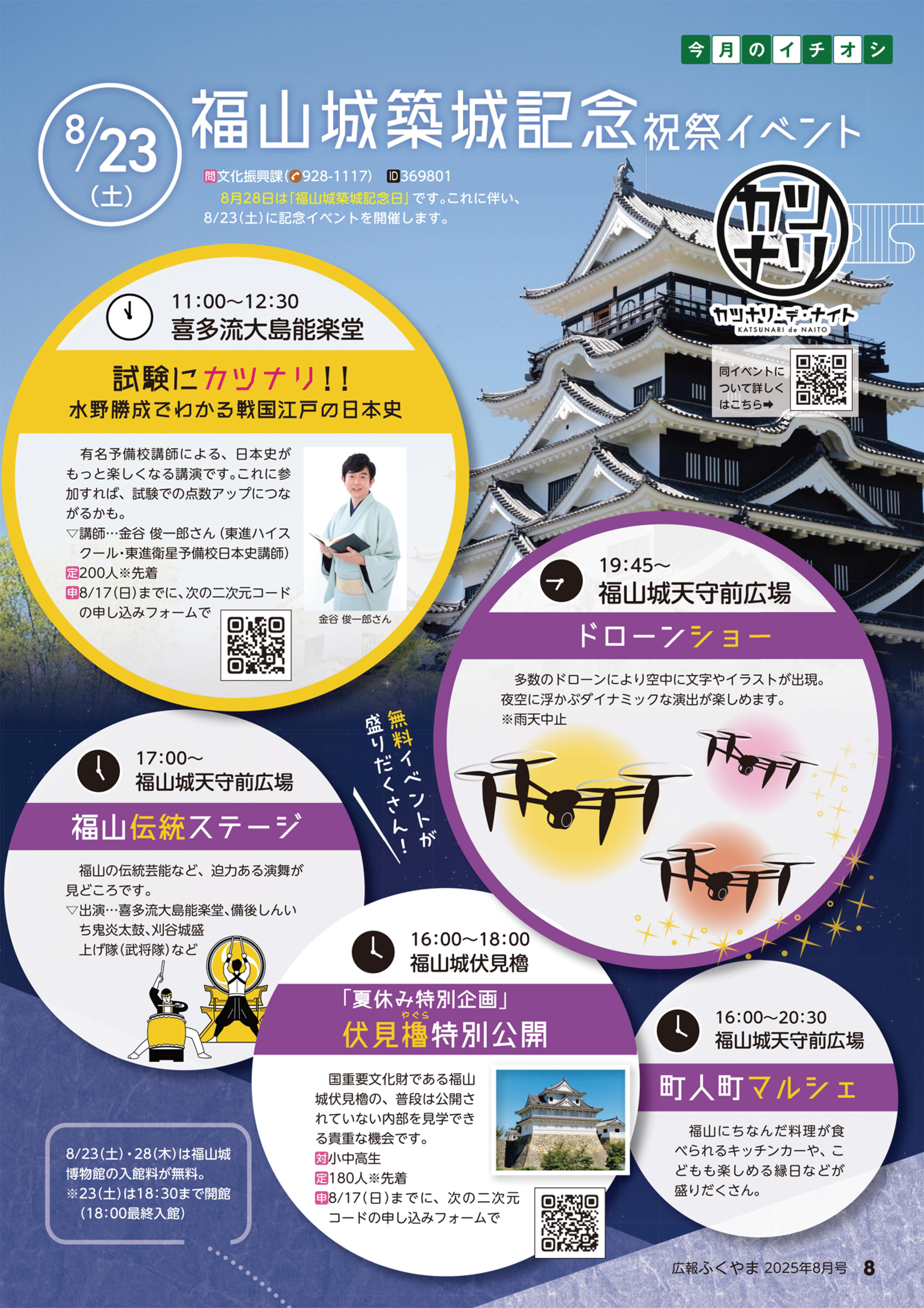 紙面の画像