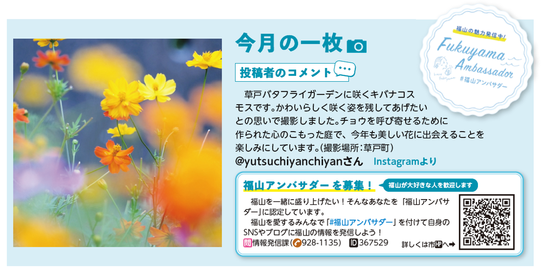 2025年8月号