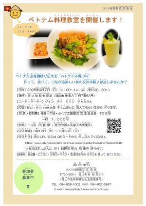 国際料理