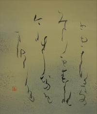 《常盤》