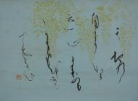 「天地の」の作品画像