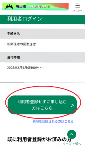 利用者