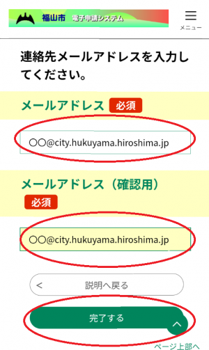メールアドレス