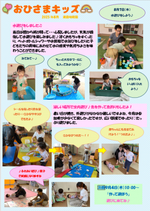 8月