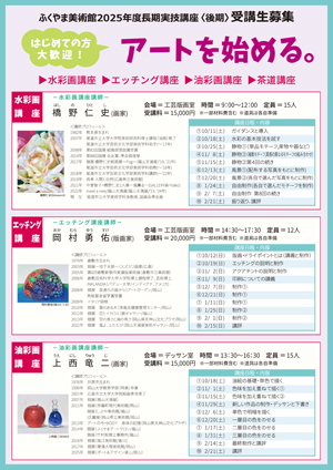 チラシ表