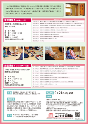 チラシ裏