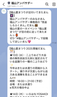 アンバサダーレター