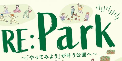 公園づくりロゴマーク
