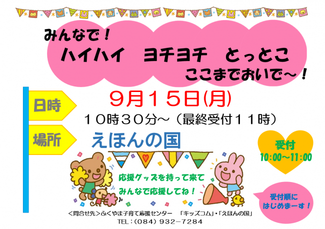 ハイハイ