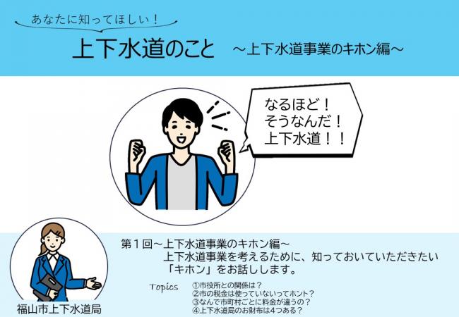 基本編１