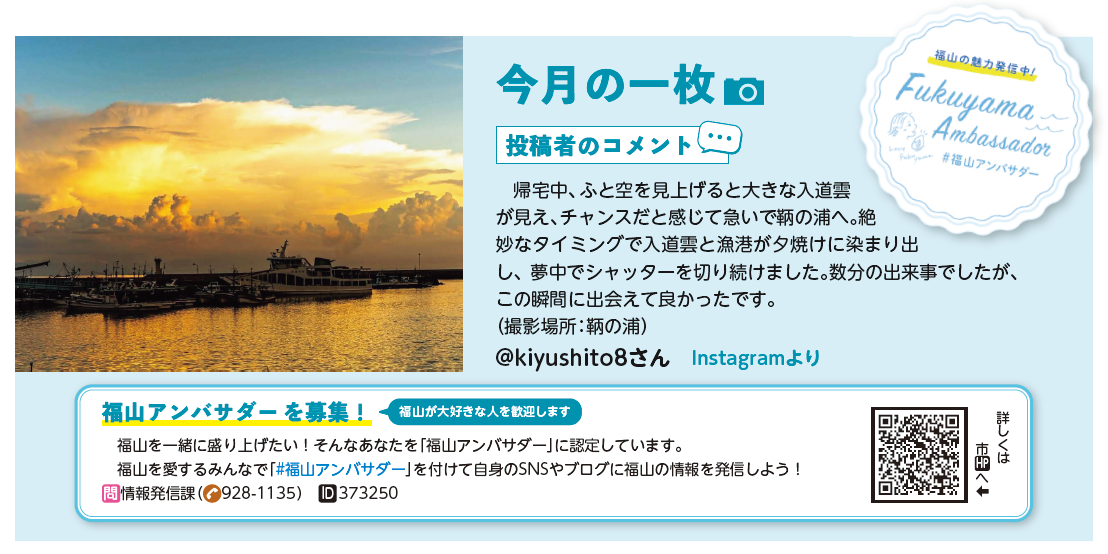今月の一枚_9月号