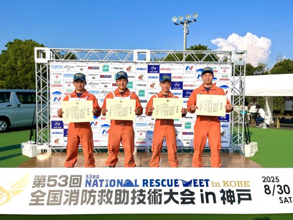 表彰状を持つ重政隊員チーム