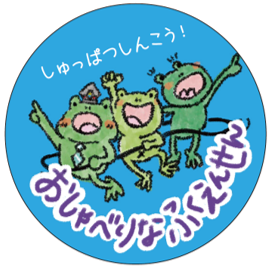缶バッジかえるれっしゃ