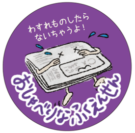 缶バッジしんぶんしくん
