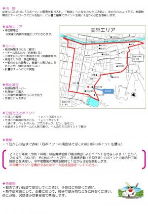 ちらし裏側