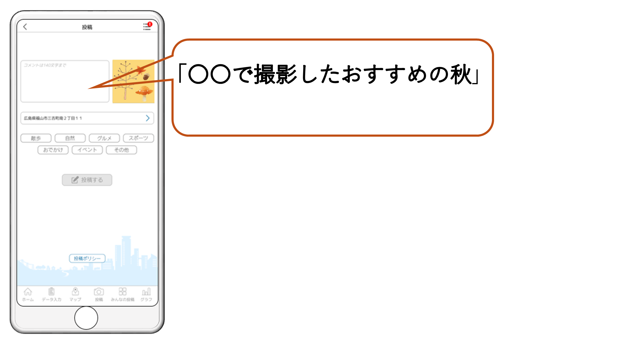 コメントを入力