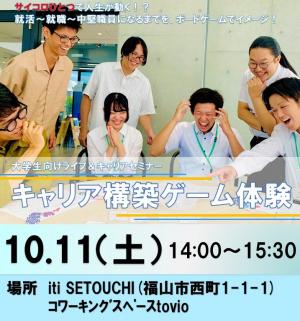 ライフ＆キャリアセミナー写真