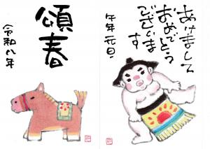 絵手紙の見本