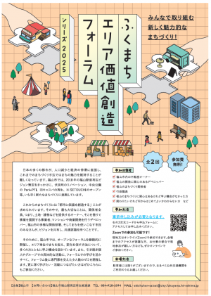 フライヤー　表