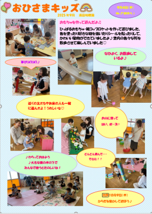 9月