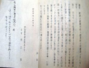 藤居平一資料（広島県立文書館所蔵）