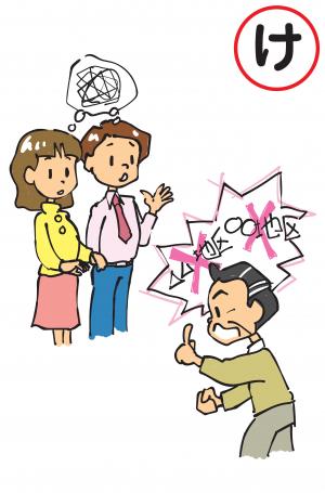 け