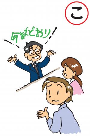 こ