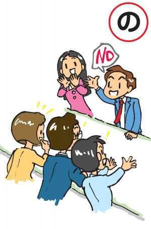 の