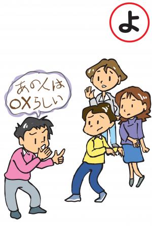よ