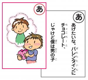 かるた_あ