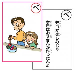 かるた_へ