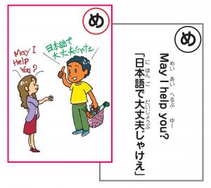 かるた_め