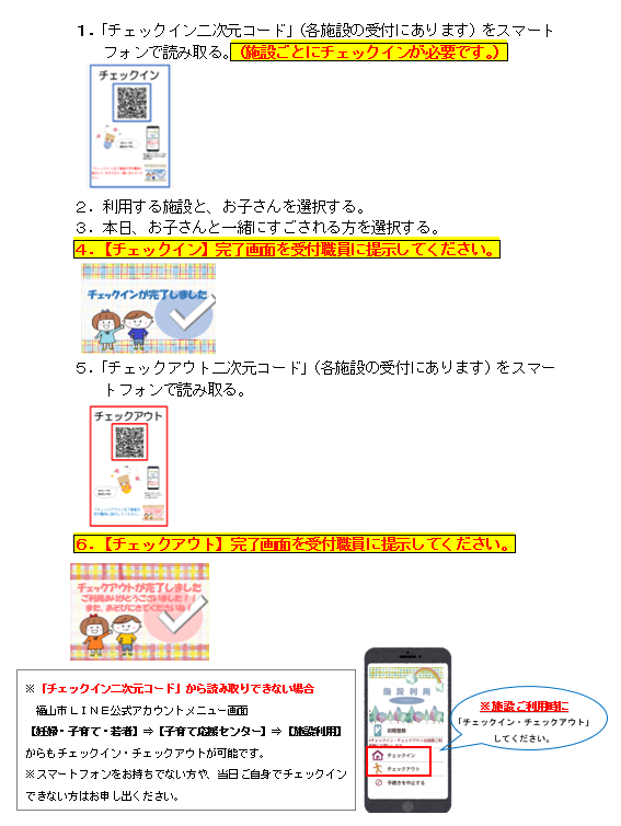 初期登録方法
