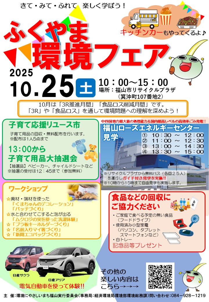 イベントチラシ
