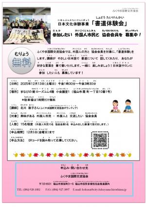 書道