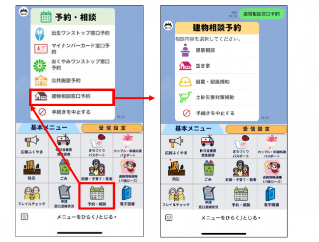 予約画面